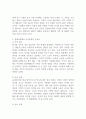 우리나라 현대사회에서의 가족문화의 중요성과 문제점에 대한 방안을 제시하시오 (가족복지론) 2페이지
