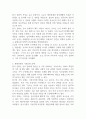 우리나라 현대사회에서의 가족문화의 중요성과 문제점에 대한 방안을 제시하시오 (가족복지론) 3페이지