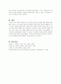 우리나라 현대사회에서의 가족문화의 중요성과 문제점에 대한 방안을 제시하시오 (가족복지론) 5페이지