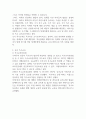 우리나라의 유아특수교육의 현황과 문제점에 대하여 논하시오 (특수아교육) 2페이지