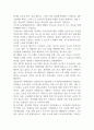 우리나라의 유아특수교육의 현황과 문제점에 대하여 논하시오 (특수아교육) 5페이지