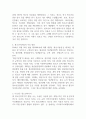 청소년기본법의 핵심 내용을 간단히 정리하고 자신이 되고 싶은 청소년지도자의 모습을 구체적으로 제시 하시오 (청소년복지론) 2페이지