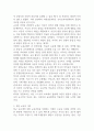 통합교육의 이론적 배경, 정의, 의미, 가치, 필요성에 대해 서술하시오 (특수아동통합교육) 2페이지