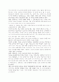 통합교육의 이론적 배경, 정의, 의미, 가치, 필요성에 대해 서술하시오 (특수아동통합교육) 3페이지