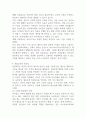 통합교육의 이론적 배경, 정의, 의미, 가치, 필요성에 대해 서술하시오 (특수아동통합교육) 4페이지