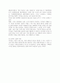 통합교육의 이론적 배경, 정의, 의미, 가치, 필요성에 대해 서술하시오 (특수아동통합교육) 5페이지