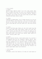 사회과학 조사연구에서 측정과 척도는 무엇이며 척도의 사용방법은 무엇인지 구체적인 예를 들어가며 설명하시오. 4페이지
