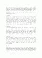 사회과학 조사연구에서 측정과 척도는 무엇이며 척도의 사용방법은 무엇인지 구체적인 예를 들어가며 설명하시오. 5페이지
