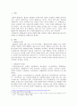 통합교육의 정의와 실태에 대해 서술하고 장애아 통합교육에 있어서의 문제점 및 개선방안을 논해보시오. 2페이지