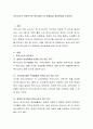 독거노인의 복지욕구와 복지서비스의 문제점과 개선방안을 논하시오 2페이지