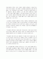 보육과정을 운영하는데 누리과정이 필요한 이유와 장점에 대하여 자신의 생각을 쓰시오 3페이지
