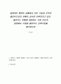 세계적인 팬데믹 상황에서 모든 기업과 조직이 클라우드로의 전환이 급속히 이루어지고 있다 1페이지