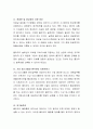 세계적인 팬데믹 상황에서 모든 기업과 조직이 클라우드로의 전환이 급속히 이루어지고 있다 3페이지