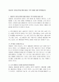 아들러의 개인심리학을 통해 열등감 극복 방법에 대해 토론해봅시다 2페이지
