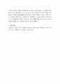 아들러의 개인심리학을 통해 열등감 극복 방법에 대해 토론해봅시다 4페이지
