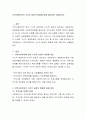 지역사회복지의 거시적 실천의 방법에 대해 정리하여 서술하시오 2페이지
