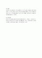지역사회복지의 거시적 실천의 방법에 대해 정리하여 서술하시오 4페이지