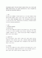 현대사회에서 결혼은 부부사이의 애정적 유대에 기반하고 있다 2페이지
