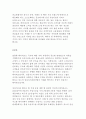 우리나라는 전국적으로 많은 테마파크가 있습니다. 에버랜드와 같이 유명한 테마파크도 있지만 대부분의 지역 테마파크는 그다지 성공적이지 않았습니다. 여러분들이 관심을 가지고 있는 지역 테마파크를 하나 선정하여 다음의 내용으로 과제를 수행해보시길 바랍니다. 2페이지