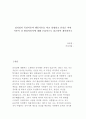 리더십의 특성이론과 행동이론을 비교 설명하고 본인은 어떤 이론이 더 현실적인지에 대해 논리적으로 접근하여 제시하시오 1페이지