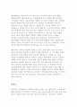 리더십의 특성이론과 행동이론을 비교 설명하고 본인은 어떤 이론이 더 현실적인지에 대해 논리적으로 접근하여 제시하시오 5페이지