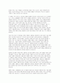 변혁적 리더십과 거래적 리더십의 비교분석 3페이지