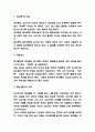 징비록 독후감,서평 3페이지