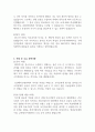 울산대학교병원 병원행정직(인사팀) 합격자소서 2페이지
