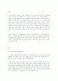 특수아가족지원의 개념 및 의미에 대해 설명하고 가족지원의 원칙에 따른 구체적인 사례를 제시하시오 2페이지