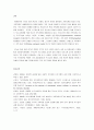 특수아가족지원의 개념 및 의미에 대해 설명하고 가족지원의 원칙에 따른 구체적인 사례를 제시하시오 4페이지