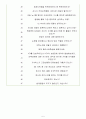 현대로템 면접기출 5개년+꿀팁[최종합격!] 5페이지