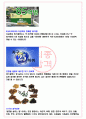 2022 동화약품 면접기출(최신)+꿀팁[최종합격!] 10페이지