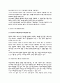 밀리의 서재 마케팅 SWOT,STP,4P전략분석과 서비스분석 및 밀리의 서재 향후전략 제언 6페이지