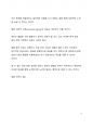한국인의 생애주기별 행복에 대해 논하고 한국만 연령이 높아짐에 따라 행복도가 낮아지는 이유에 대해 서술하시오 8페이지