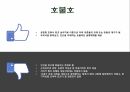 현대 심리 치료와 상담 이론 요약 및 소감발표 11페이지