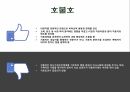 현대 심리 치료와 상담 이론 요약 및 소감발표 35페이지