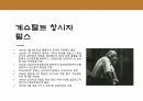 현대 심리 치료와 상담 이론 요약 및 소감발표 36페이지
