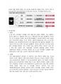 빅스텝 개념과 경제에 미치는 영향 [빅스텝,자이언트 스텝,베이비,금리,기준금리] 3페이지