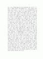 그가 나에게 말하지 않은 것 독후감 2페이지