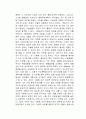 나는 무조건 한 번에 합격한다 독후감 2페이지
