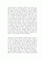 나는 선생님이 좋아요 독서감상문 2페이지