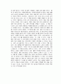 당신에게 필요한 색다른 하루 독후감 2페이지