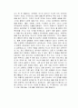 물은 답을 알고 있다 독서감상문 2페이지