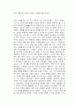 바보 빅터 독서감상문 2페이지
