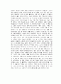 외딴방 독서감상문 2페이지