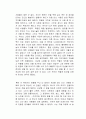 천국에서 만난 다섯 사람 독서감상문 2페이지