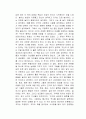 호모루덴스 독서감상문 2페이지