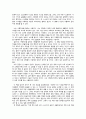 [독후감] 부의 추월차선 2페이지