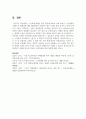 노인학대 예방을 위한 방안에 대하여 8페이지
