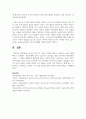 놀이의 특성 및 기능을 기술 9페이지